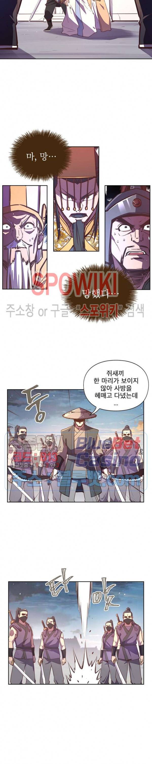 생사결 : 깨어나는 진인 42화 7