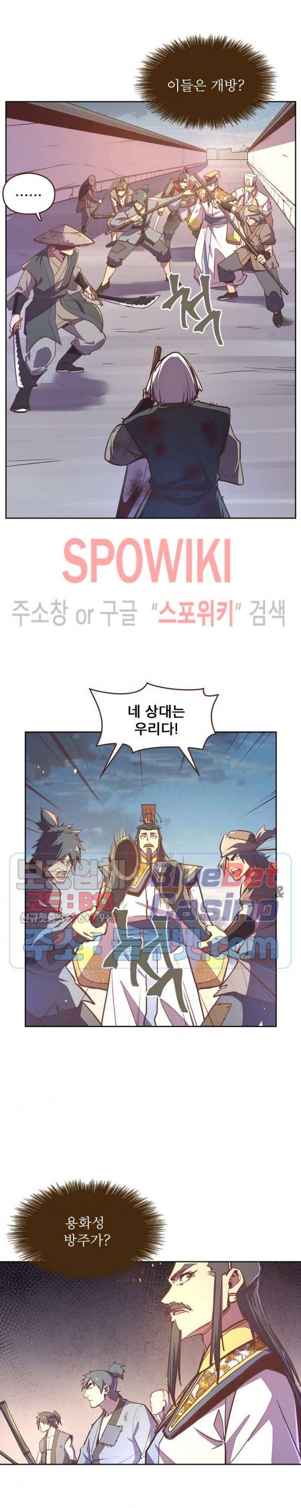 생사결 : 깨어나는 진인 42화 10