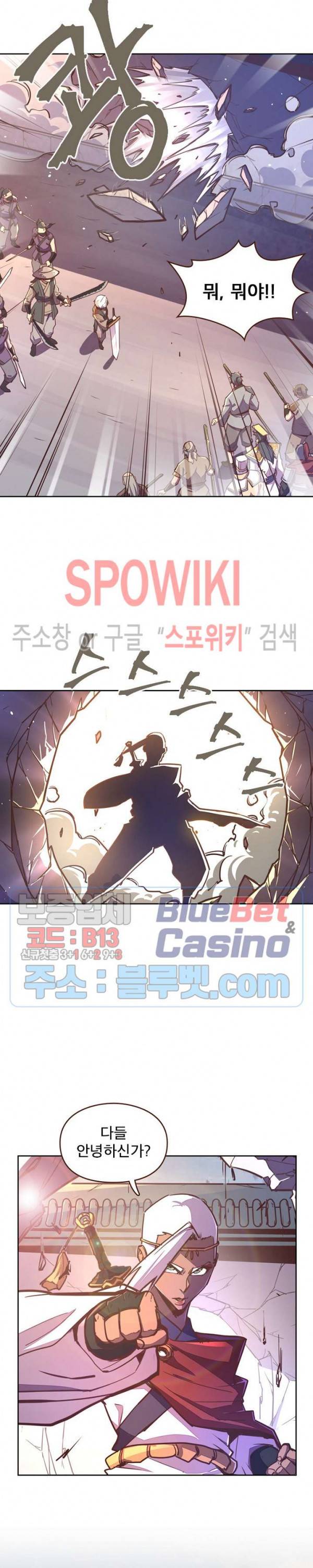 생사결 : 깨어나는 진인 42화 12