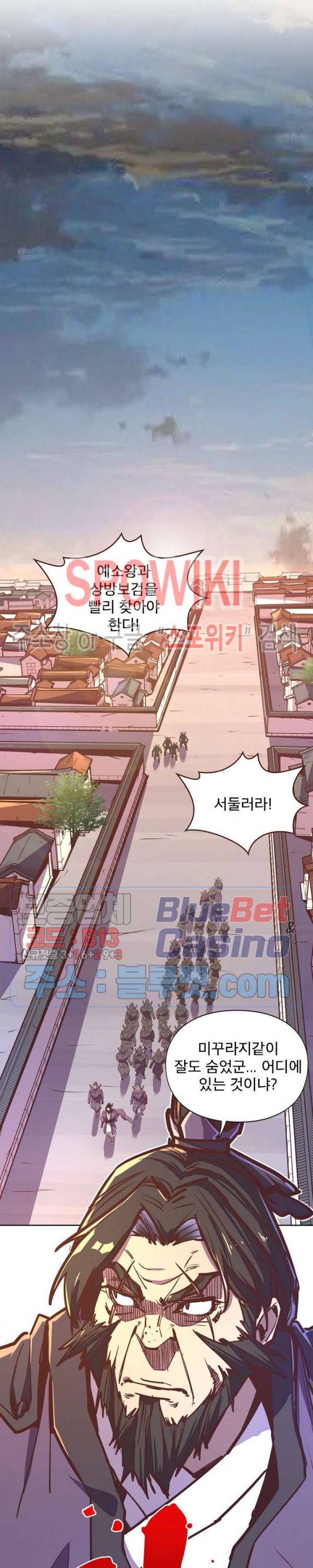 생사결 : 깨어나는 진인 42화 13