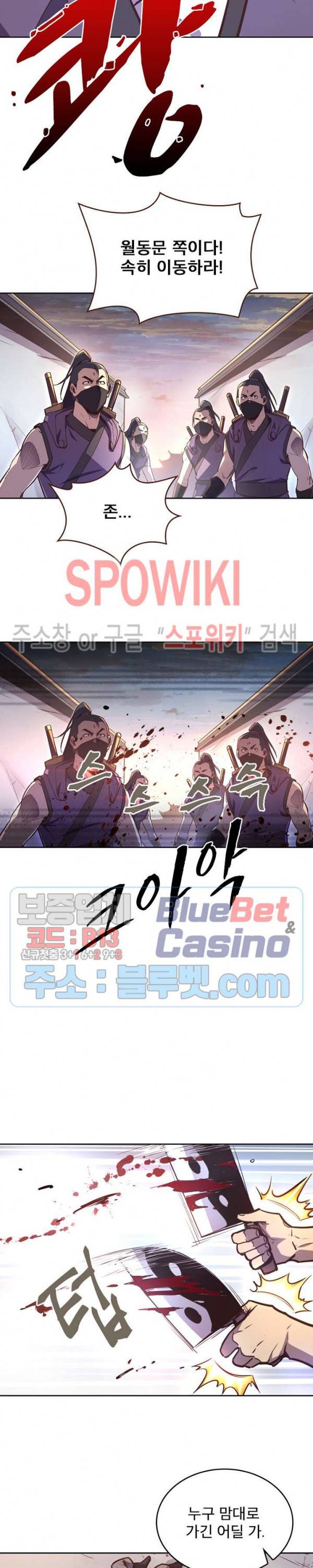 생사결 : 깨어나는 진인 42화 14