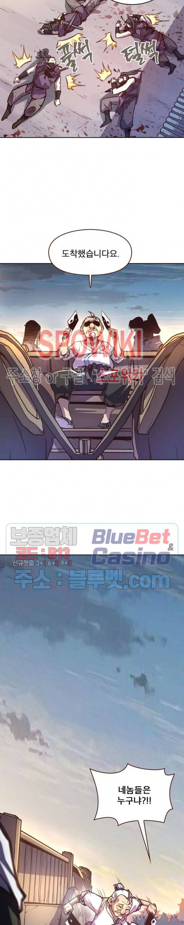 생사결 : 깨어나는 진인 42화 15