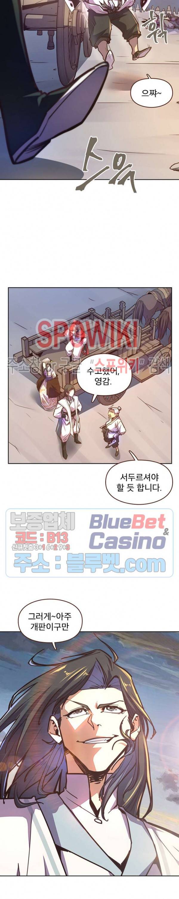 생사결 : 깨어나는 진인 42화 16