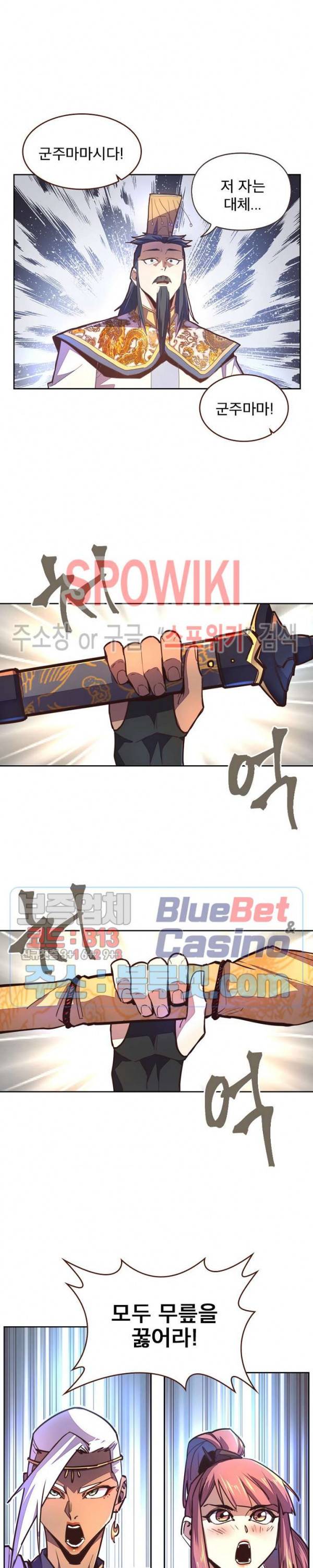 생사결 : 깨어나는 진인 42화 18
