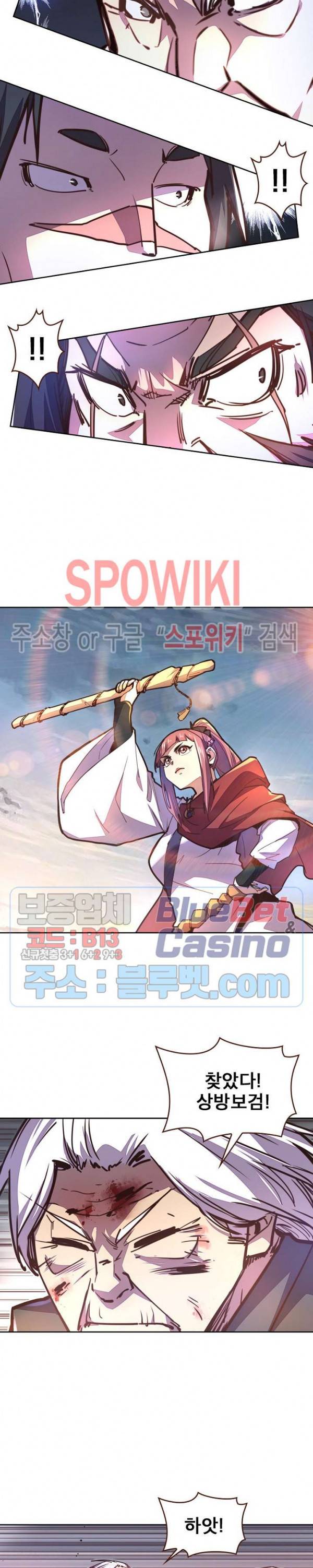 생사결 : 깨어나는 진인 42화 20