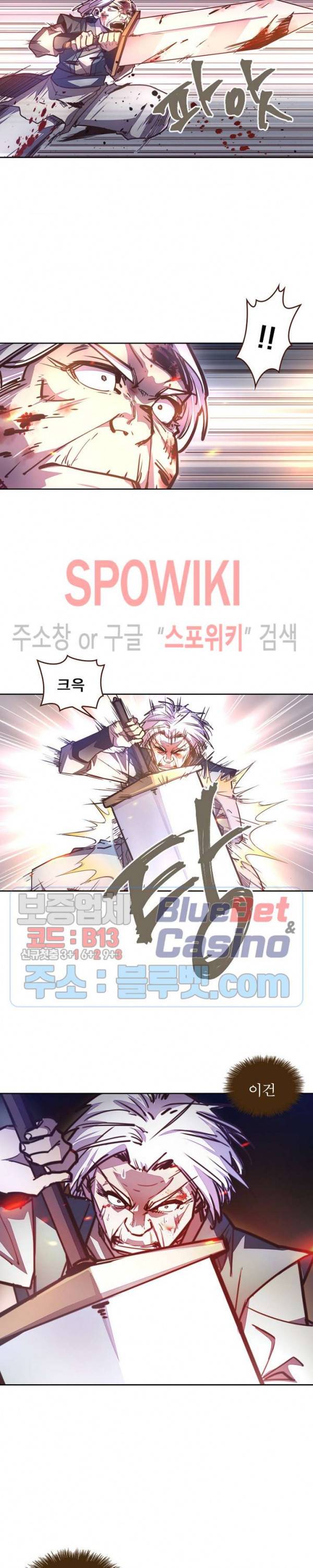 생사결 : 깨어나는 진인 42화 21