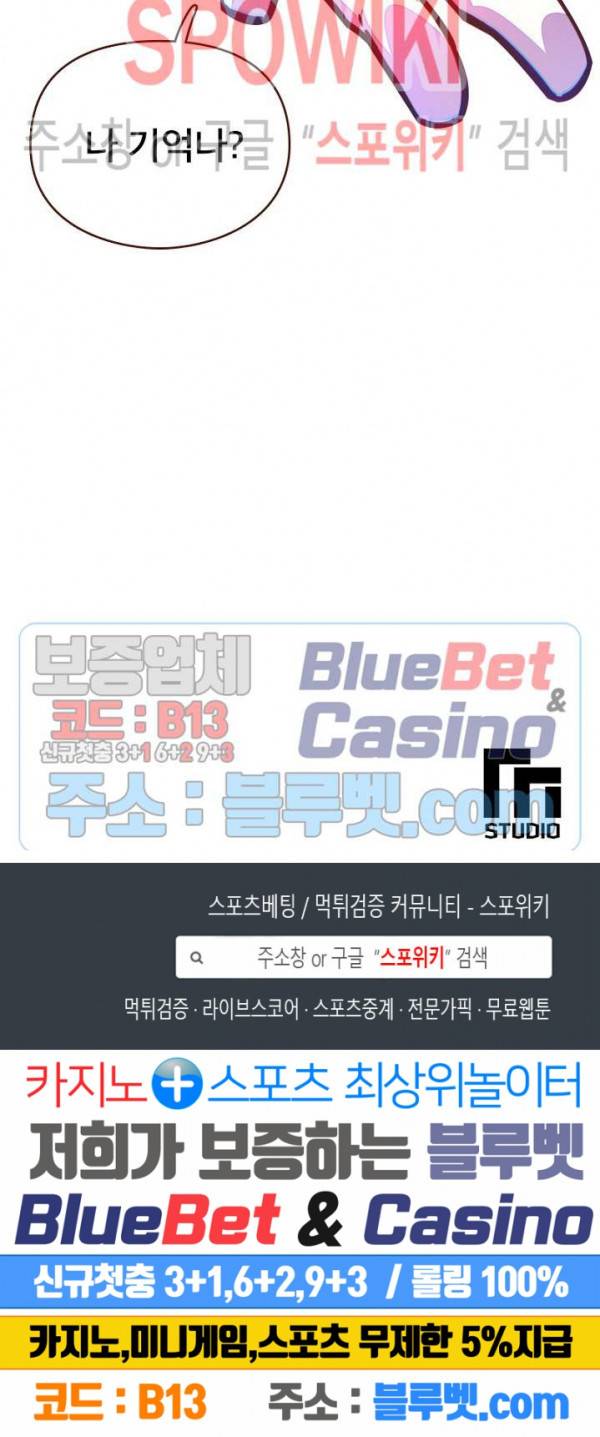 생사결 : 깨어나는 진인 42화 24