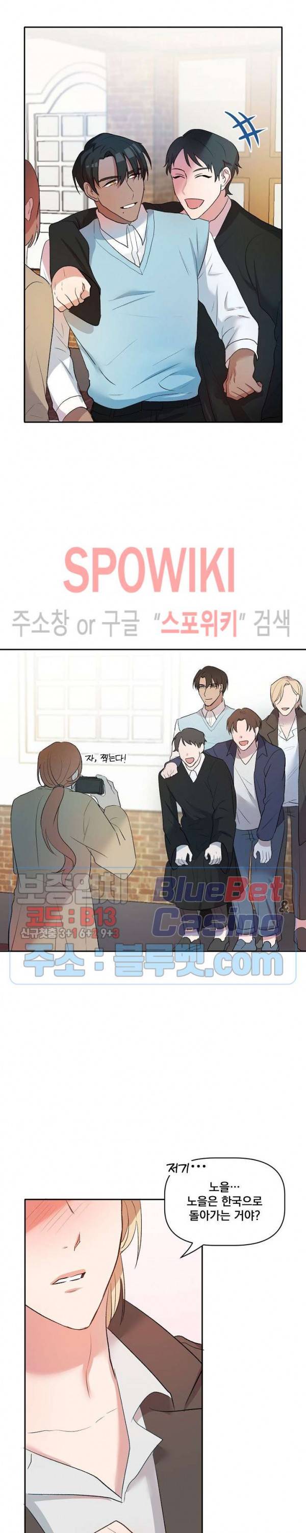천사님이 사뿐! 13화 2
