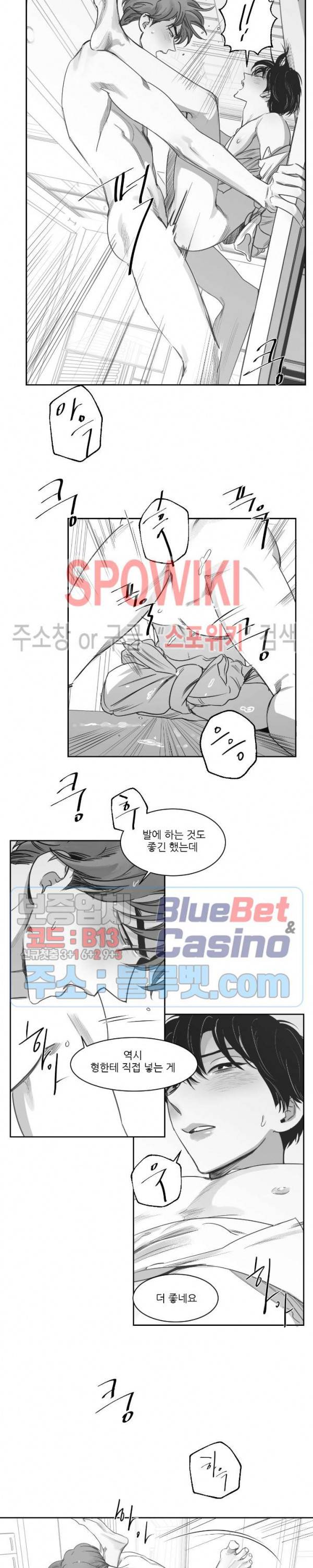 혜성이 나에게로 32화 4