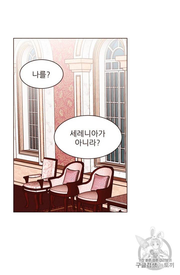 흔한 환생녀의 사정 29화 4