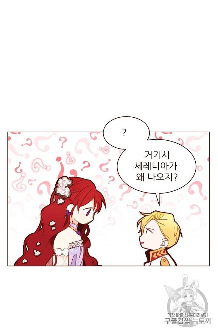 흔한 환생녀의 사정 29화 5