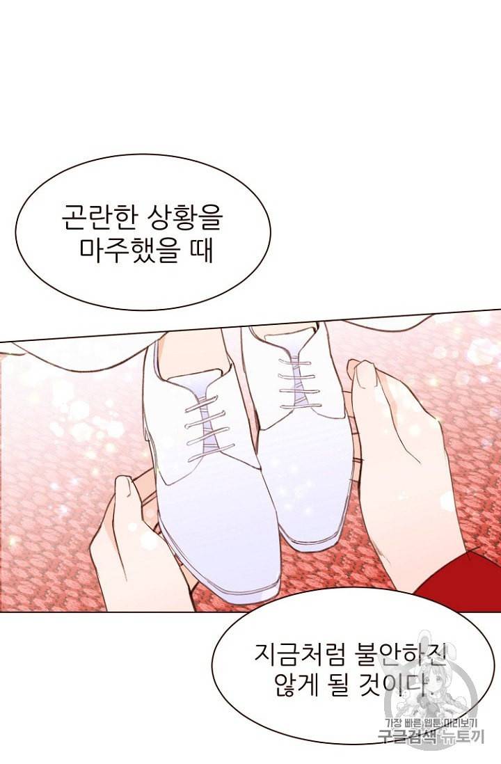 흔한 환생녀의 사정 29화 7