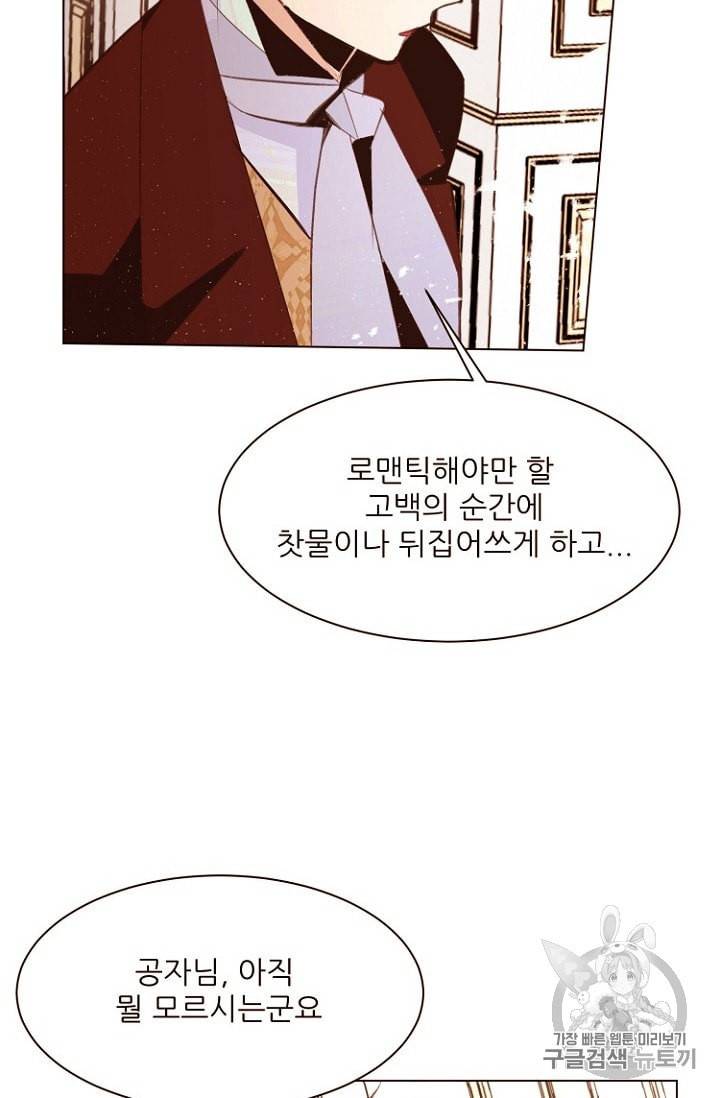 흔한 환생녀의 사정 29화 12