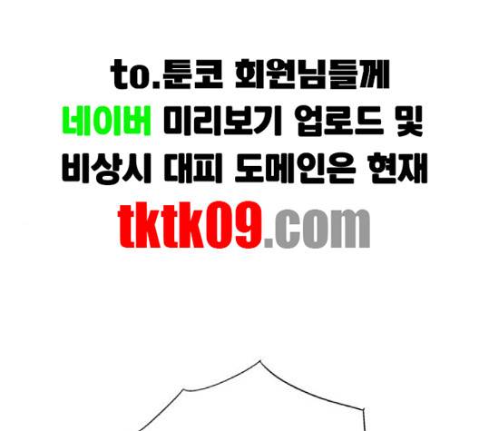 호랑이형님 194화 1