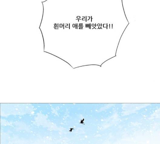 호랑이형님 194화 2