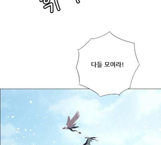 호랑이형님 194화 4