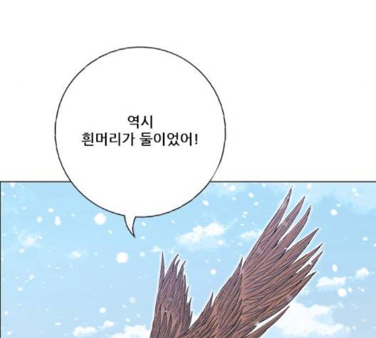 호랑이형님 194화 7