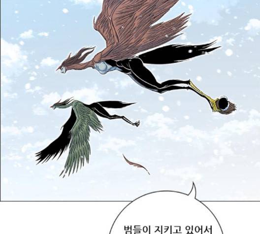 호랑이형님 194화 8