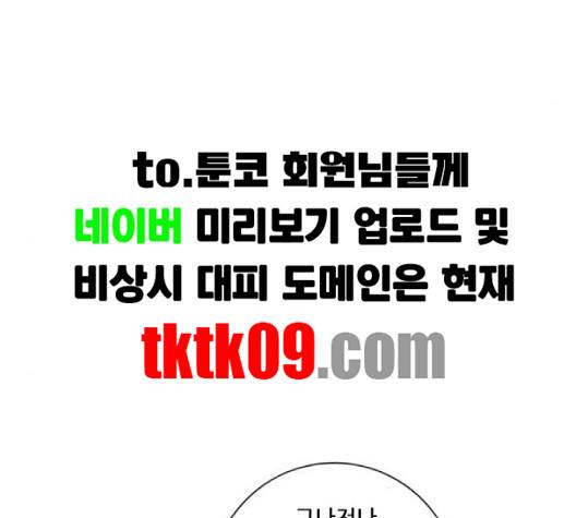호랑이형님 194화 12