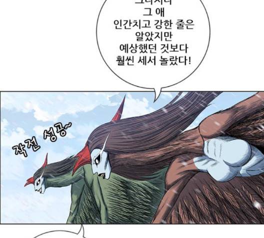 호랑이형님 194화 13