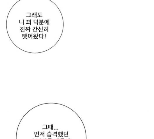 호랑이형님 194화 14