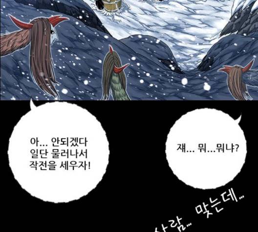 호랑이형님 194화 18