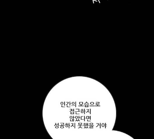 호랑이형님 194화 19