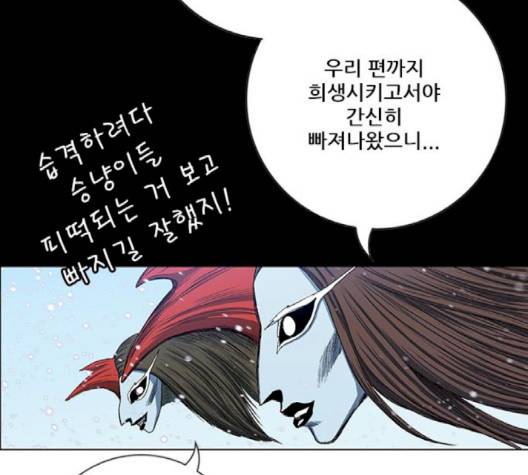 호랑이형님 194화 20