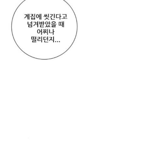 호랑이형님 194화 21