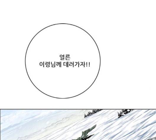 호랑이형님 194화 22