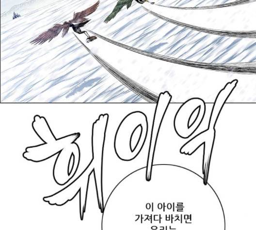 호랑이형님 194화 23