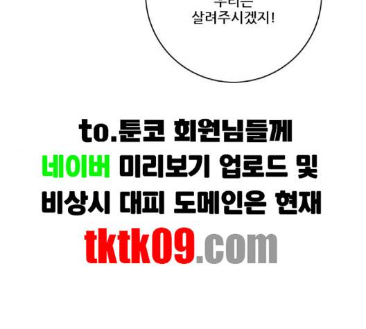호랑이형님 194화 24