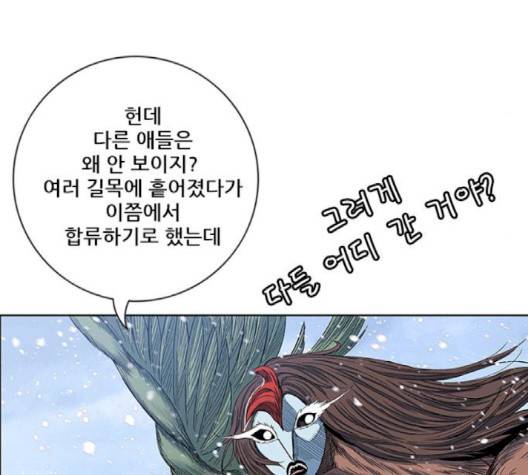 호랑이형님 194화 25