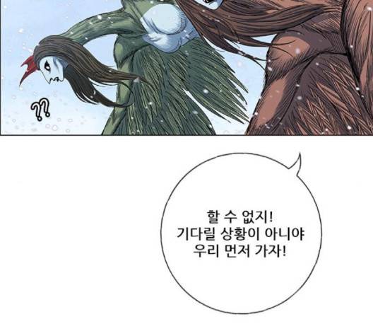 호랑이형님 194화 26