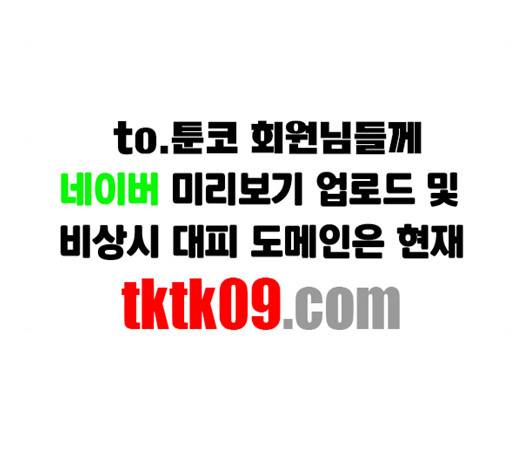 호랑이형님 194화 30