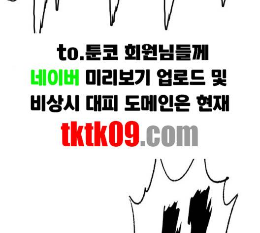 호랑이형님 194화 34