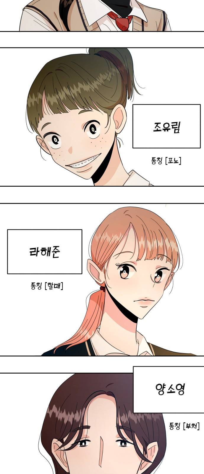 피라미드 게임 32화 3