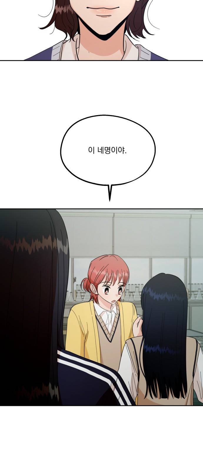 피라미드 게임 32화 4