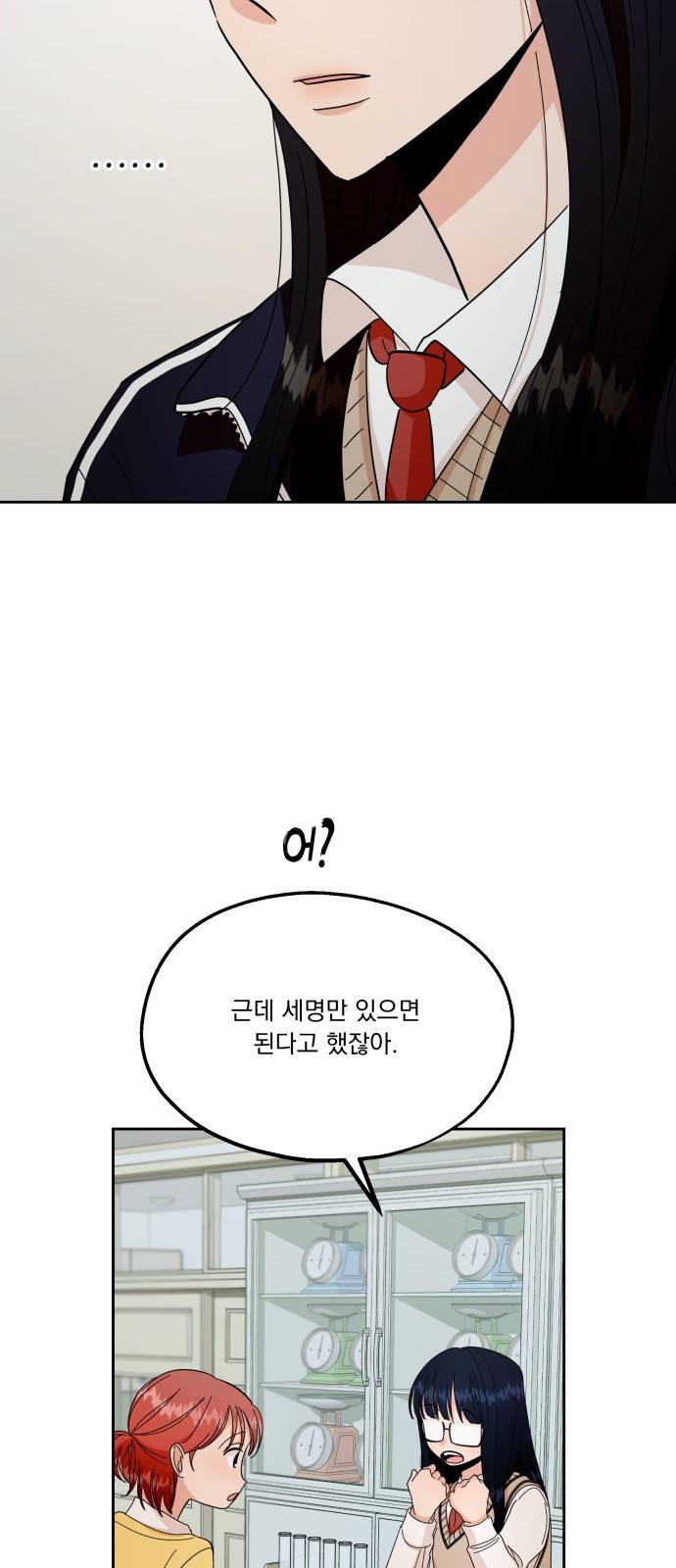 피라미드 게임 32화 6