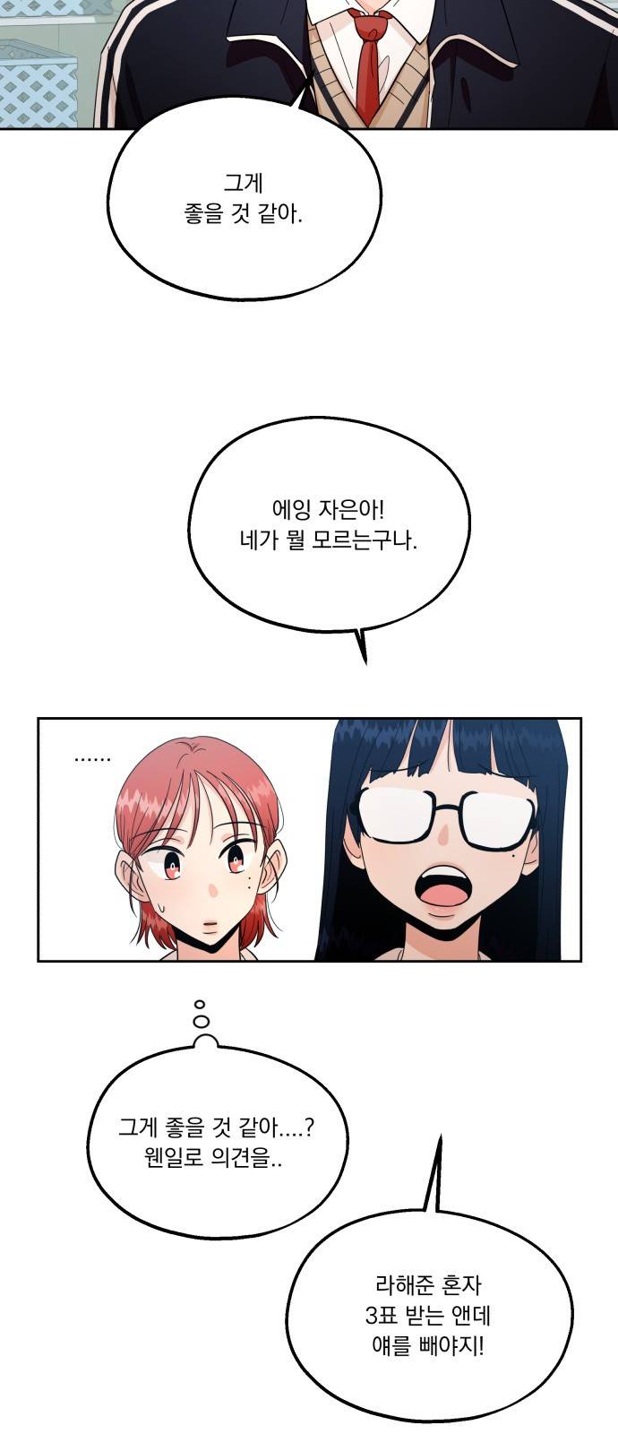 피라미드 게임 32화 10