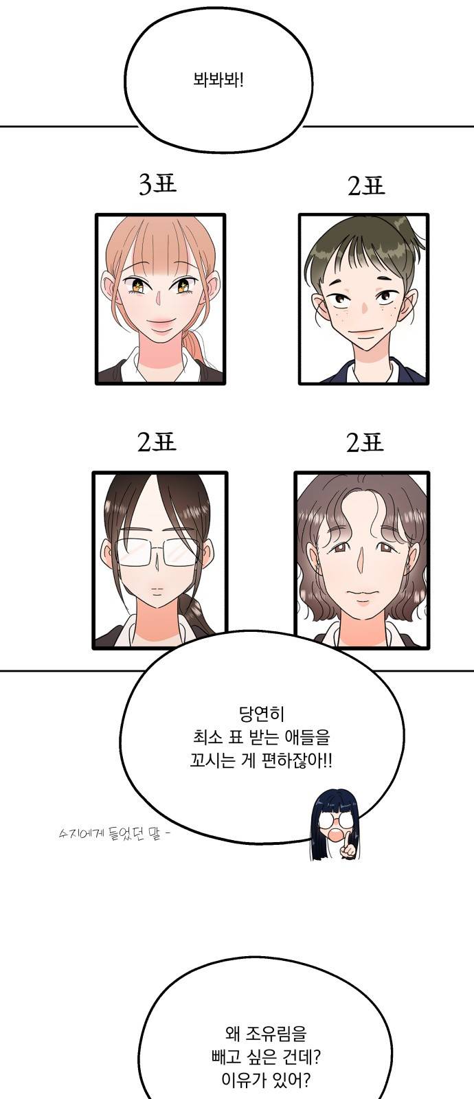 피라미드 게임 32화 11