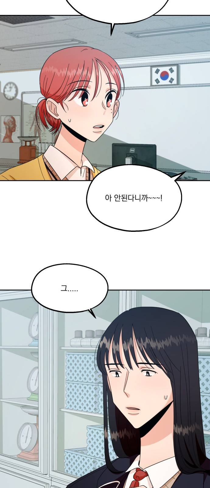 피라미드 게임 32화 12