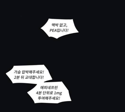 친애하는 X 61화 마침 2