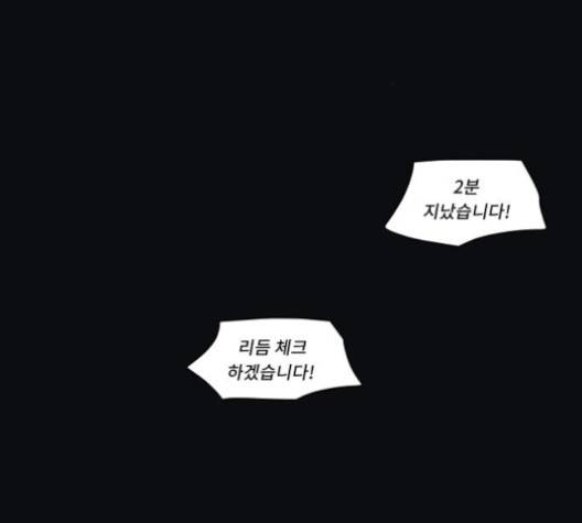 친애하는 X 61화 마침 3