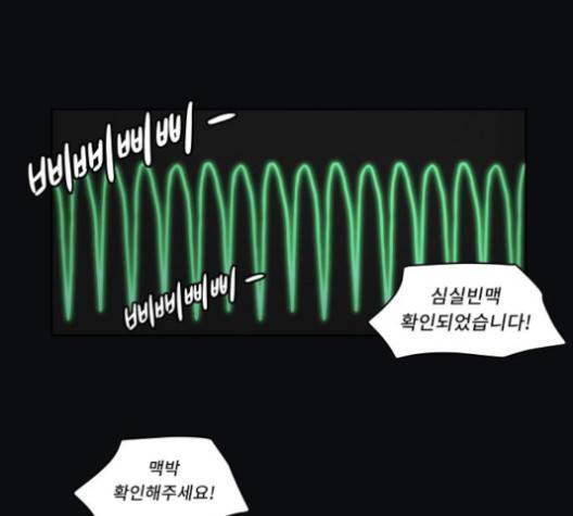 친애하는 X 61화 마침 4