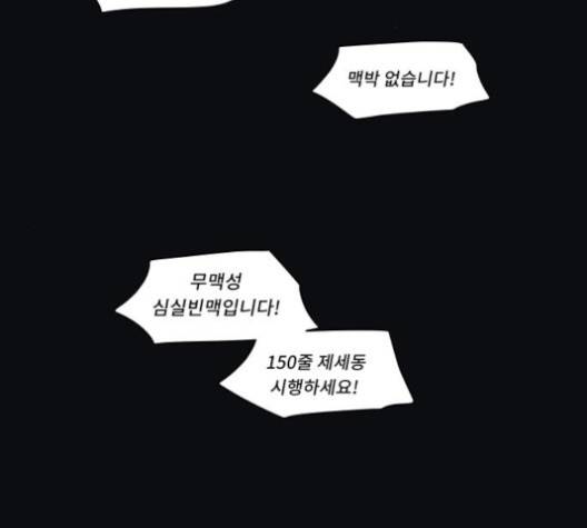 친애하는 X 61화 마침 5