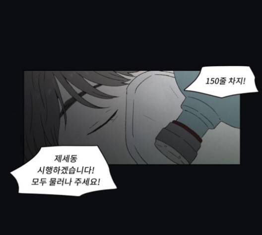 친애하는 X 61화 마침 6