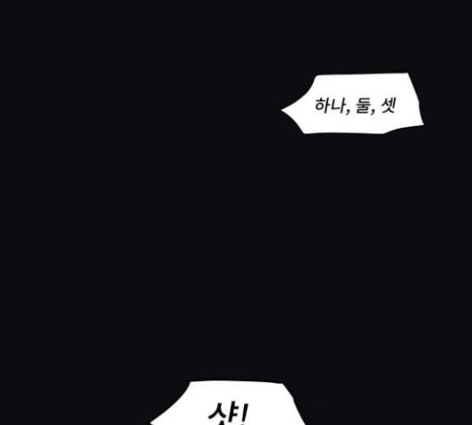 친애하는 X 61화 마침 7