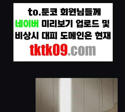 친애하는 X 61화 마침 10