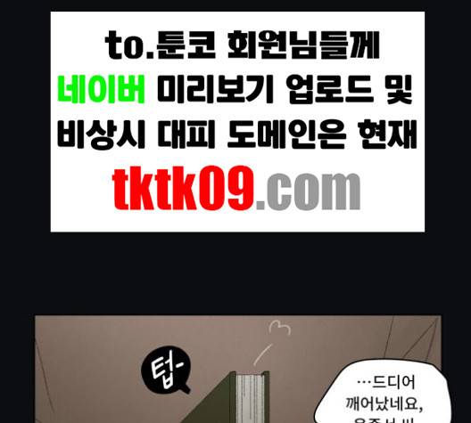 친애하는 X 61화 마침 13